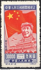 Chine China North East 1950 Mao Zedong - 30000$ Y&T : N° 140 Mi : 175 NEUF** MNH