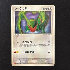 Pokemon Japanese Rayquaza