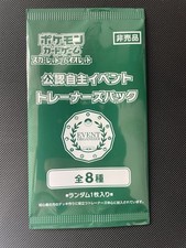 Pokemon 2025 Event Organizer