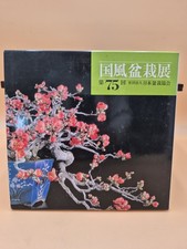 Livre bonsai kokufu ten # 75