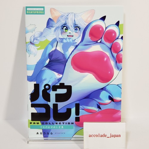 Paw collection kemono - collection,