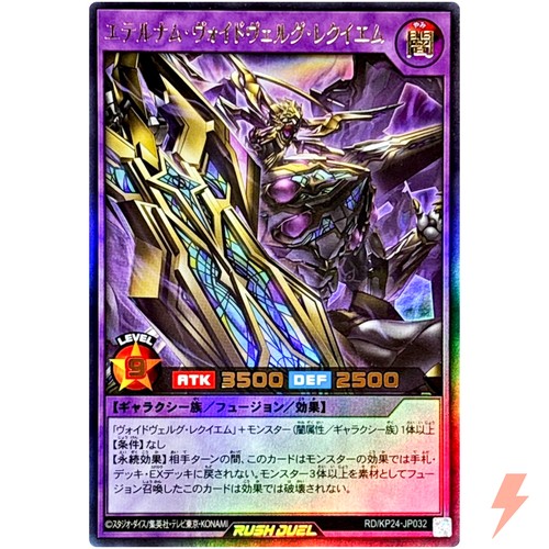 Eternum voidvelg requiem ultra - eternum,