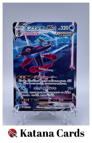 Cartes pokemon inteleon - ex/nm,