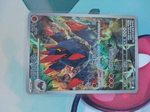 Carte pokémon 127 - carte, 127/086