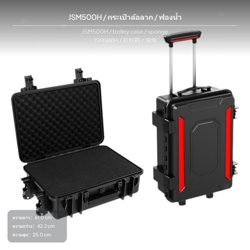 Valise protection à - et,