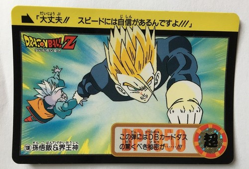 Dragon ball carddass hondan - ball, z
