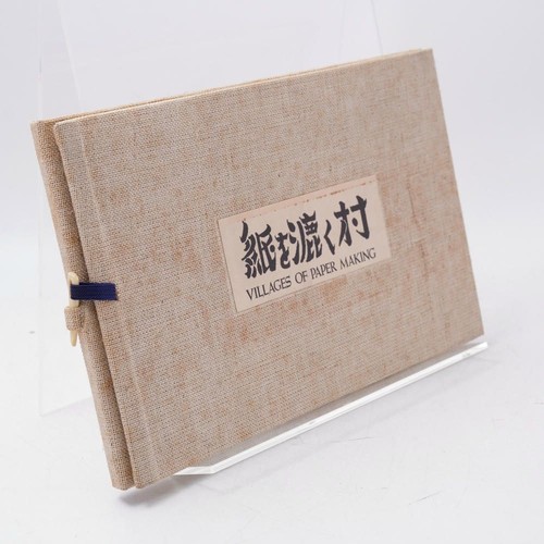 Kami suku mura seikichiro - kami, o