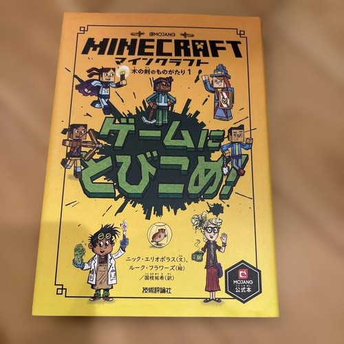 Plongez dans jeu - dans, minecraft