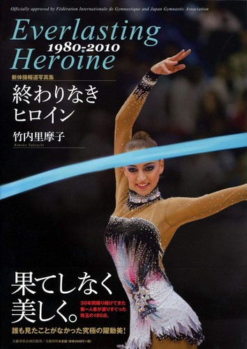 Livre photo gymnastique - de,