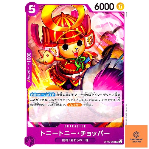 Tony chopper op09 - chopper, uc