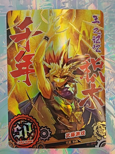 Card gods sp08 - of, sc-sp08