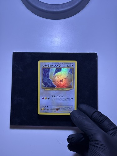 Hikaru yorunozuku light - yorunozuku, (light