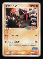 Pokemon Groudon Japanese