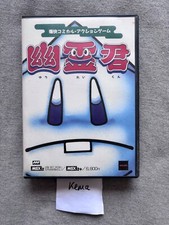 Yuurei Kun aka Mr. Ghost MSX /