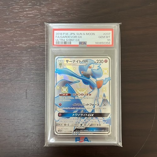 Pokemon japanese gardevoir - gardevoir, gx