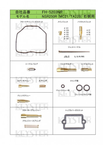 Honda nsr250r mc21 ta22b - nsr250r,
