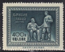 Chine 1954 Yvert 1016 (*) neuf