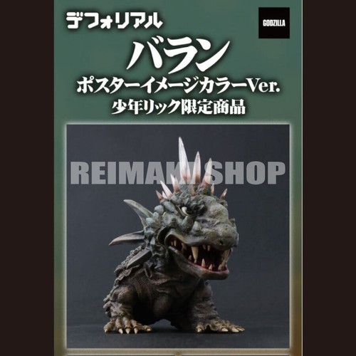 Deforeal varan poster image - poster,