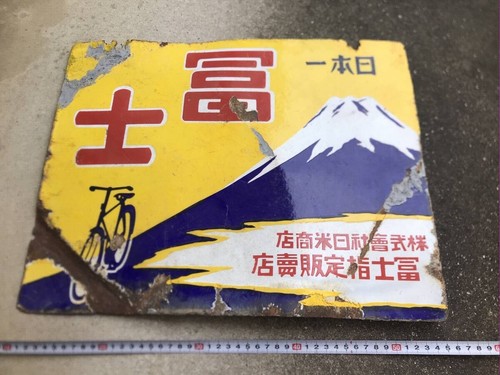 Panneau émaillé japonais