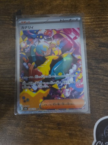 Canari sar 248 - canari, mega
