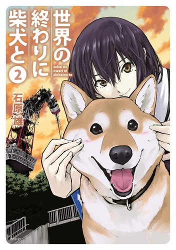 Ishihara shiba inu and the - yu,