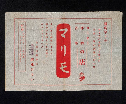 Inariyamonsen chikumcityaga - inariyamonsen,