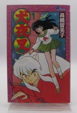 Inu-Yasha Vol.1 Ani-Manga