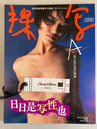Nobuyoshi araki la - nobuyoshi,