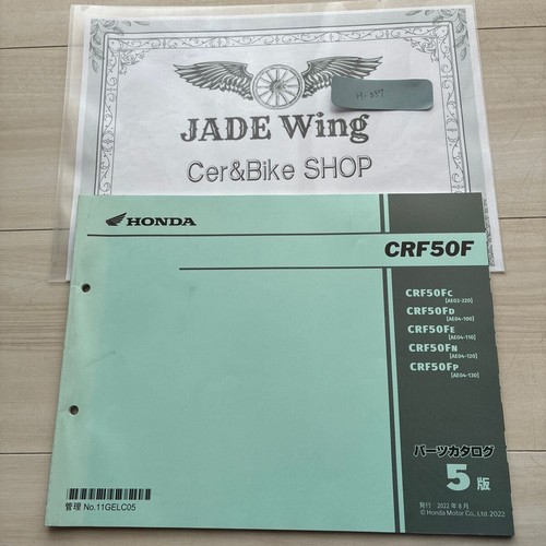 Crf50f catalog - a3,