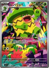 Pokemon TCG Ludicolo 081/080