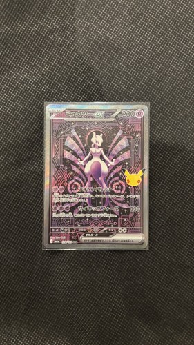 Carte pokémon mewtwo sar - pokémon,