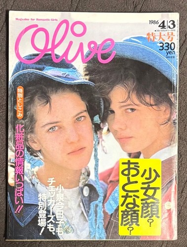 Olive mieko kurio 1986 - olive, lycée
