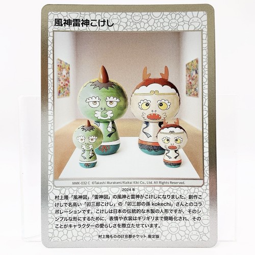 Wind thunder god kokeshi - thunder,