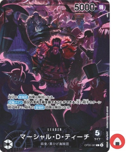 Carte one piece op09 081 - piece, l