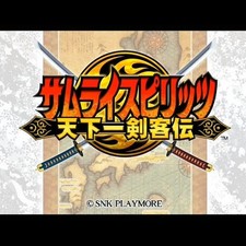 Used Samurai Shodown 6 Cartridge SAMMY ATOMISWAVE 2005 JAMMA