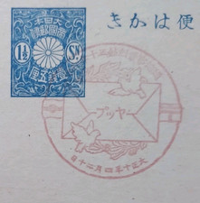 1921 TAD Postmark Yap Japon