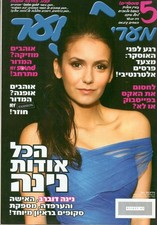 Nina Dobrev Israeli Magazine