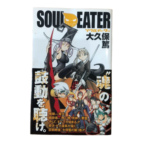 Soul eater vol 1st - vol.1, print