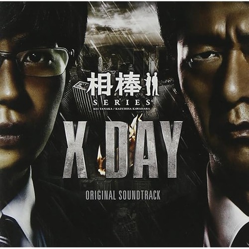 Aibo series day - aibo, x-day