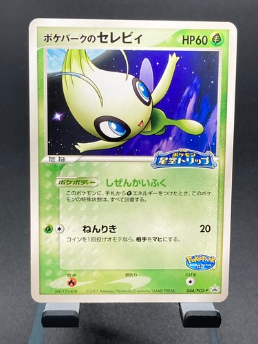 Pokemon card japanese - card,