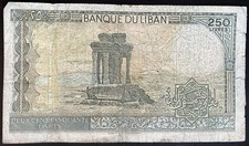Lebanon Banknote 250 Livres #15.10.I