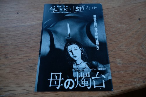 Nobuyoshi araki brochure - araki, "sm"