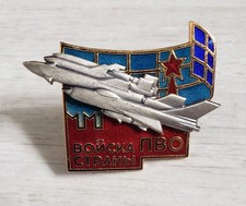 Rare insigne militaire - militaire, russe