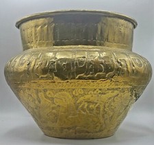 Vintage Middle Eastern Egyptian Dovetailed Brass Jardinière Cache Pot Planter