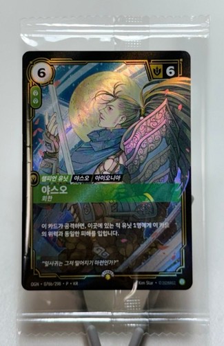 Carte promo scellée - , lol
