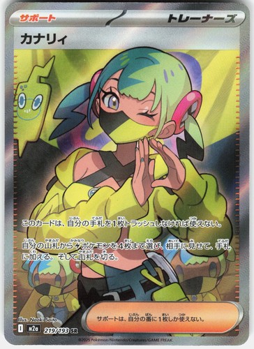 Canari holo super rare m2a - canari,
