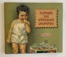 Hē historia tou Hellēnikou