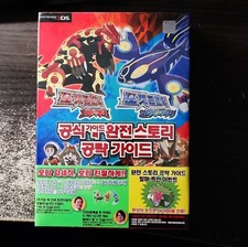 Pokémon Omega Ruby & Alpha Sapphire - Official Story Strategy Guide - KR Sealed