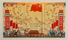 Timbres triptyque Chine 1964–15e anniversaire de la RPC