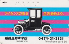 Télécarte privée JAPON -